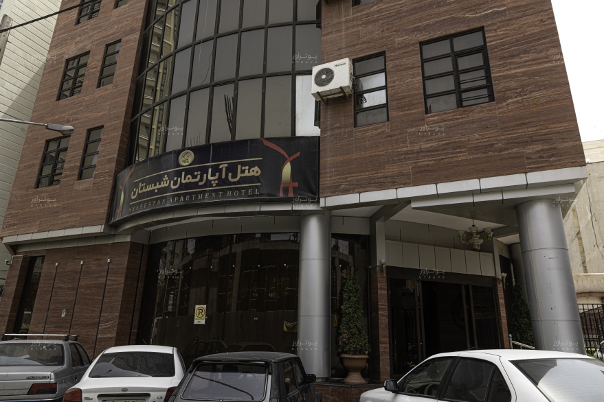 ورودی هتل آپارتمان هتل آپارتمان شبستان مشهد